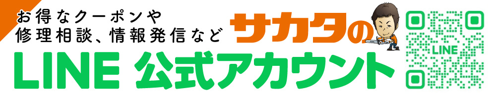 公式LINE