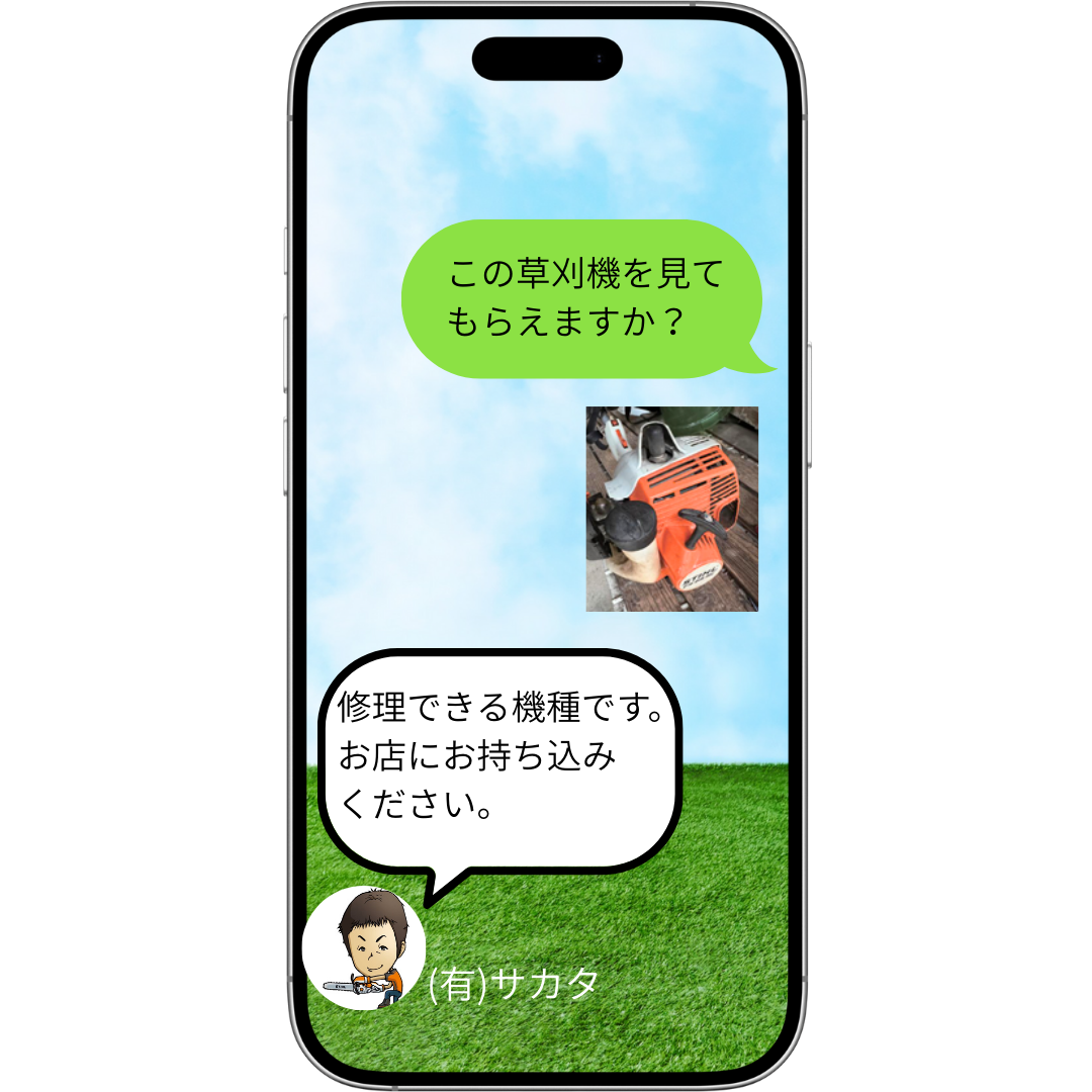 公式LINE
