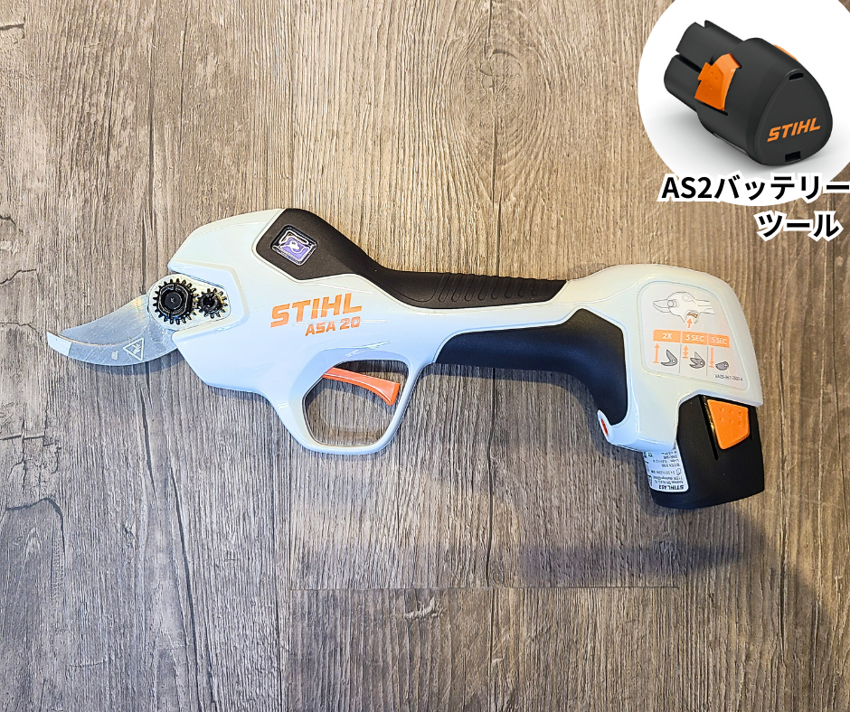 ガーデンカッターGTA26等と同バッテリーシステム